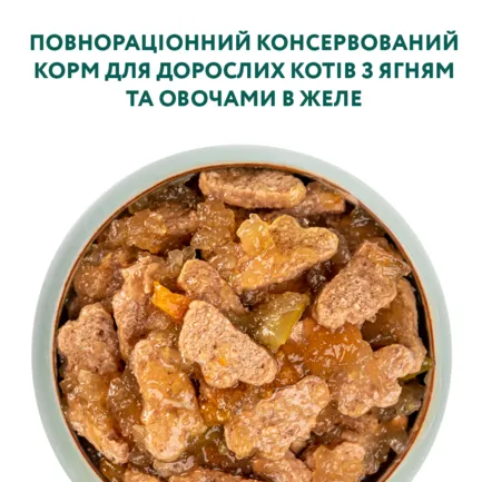 OPTIMEAL конс.корм д/дор котів з ягням та овочами в желе 0,085 кг: додаткове фото 4