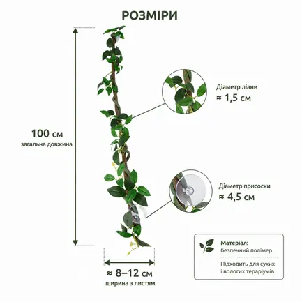 Штучна ліана Hobby Jungle Vine 2 100 см (37703) - гнучка декоративна рослина для тераріуму, акватераріуму та палюдаріуму: додаткове фото 3