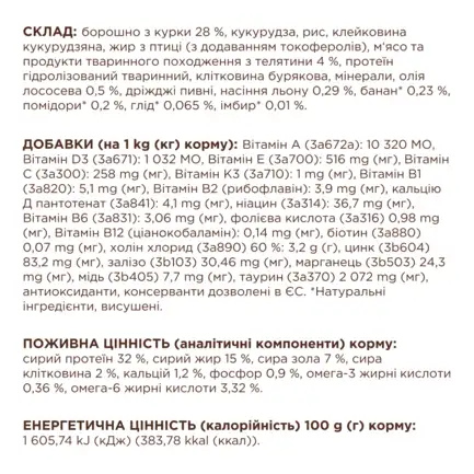 C4P Premium сух. телятина коти, 2 кг: додаткове фото 5