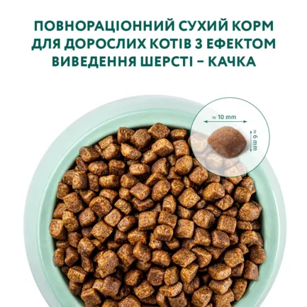 OPTIMEAL™. Повнораціонний сухий корм для дорослих котів з ефектом виведення шерсті - качка, 0,2 кг: додаткове фото 5
