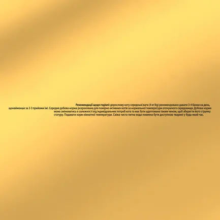 Вологий корм GOURMET Gold “Подвійне задоволення” для дорослих котів шматочки у підливці з качкою та індичкою 85 г: додаткове фото 6