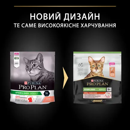 Сухий корм PRO PLAN Sterilised Adult 1+ Vital Functions для дорослих котів після стерилізації з лососем 400 г: додаткове фото 8