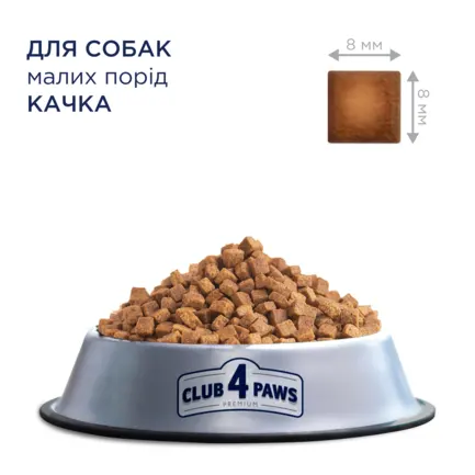 С4Р Premium сух малі породи соб " З качкою", 14,0 кг: додаткове фото 7