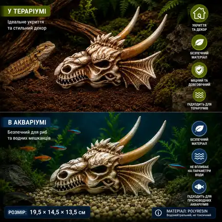 Декорація череп дракона Hobby Dragon Skull M 19,5×14,5×13,5 см для акваріума і тераріума (32075): додаткове фото 6