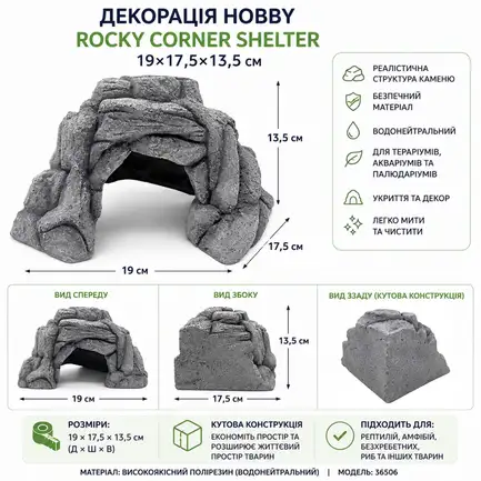 Декорація кутове укриття Hobby Rocky Corner Shelter 19×17,5×13,5 см для тераріуму та акваріума (36506): додаткове фото 2