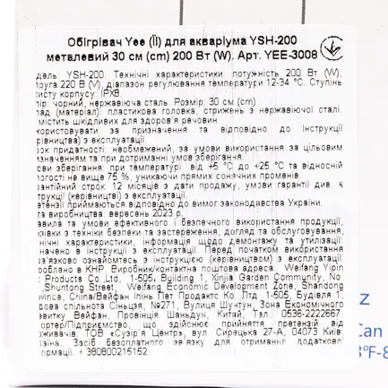 Обігрівач для акваріума Yee YSH-200 металевий 30 см, 200 Вт: додаткове фото 5