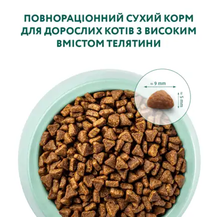 OPTIMEAL™. Сухий корм для дорослих котів з високим вмістом телятини, 0,2 кг: додаткове фото 6