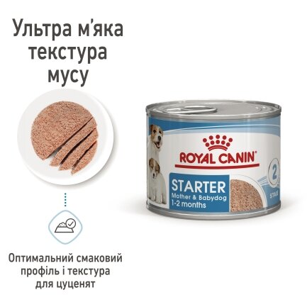 Вологий корм Royal Canin STARTER MOUSSE Cans для цуценят 195 г — Фото 2