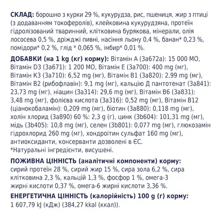 C4Р Premium сухий курка цуценята великі породи 14,0 кг: додаткове фото 3