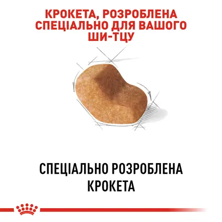 Сухий корм Royal Canin SHIH TZU ADULT для дорослих собак породи Ши-цу 1,5 кг: додаткове фото 3