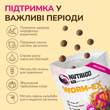 LK Baits Pet Nutrigo Worm-Ex Mini Функціональні ласощі для собак дрібних порід з рослинним комплексом для кишківника (Ø 15 мм), 75 г: додаткове фото 4