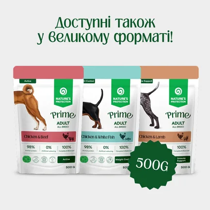 Nature's Protection Prime Immunity Support Adult Dogs Chicken and Lamb Вологий корм для собак для зміцнення імунітету з куркою і ягням, 500 г: додаткове фото 4