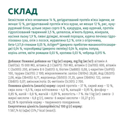 OPTIMEAL™.Сух корм для стериліз кішок та кастрованих котів - з вис вміст ялович та сорго, 4 кг: додаткове фото 6