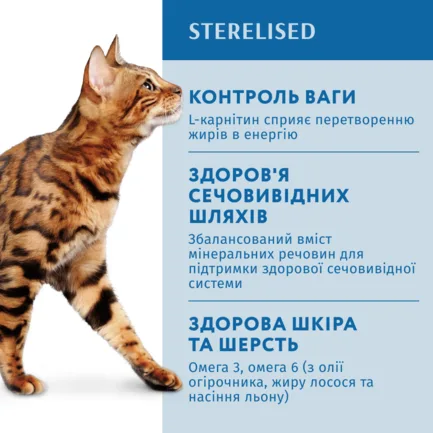 OPTIMEAL™. Сухий корм для стерилізованих кішок та кастрованих котів - лосось, 0,7 кг: додаткове фото 3