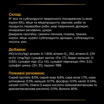 Вологий дієтичний корм PRO PLAN VETERINARY DIETS NF Renal Function Advanced Care для дорослих котів при патології нирок з куркою 10х85 г: додаткове фото 9