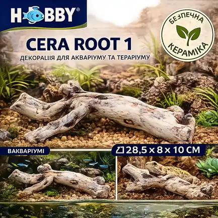 Декорація Hobby Cera Root 1 28,5×8×10 см - керамічна коряга для акваріума та тераріума (37820): додаткове фото 2