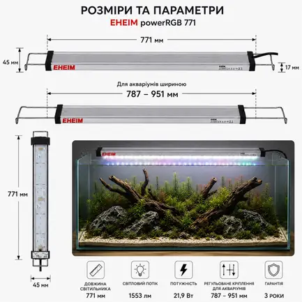 Світильник RGB Eheim powerRGB 771 для акваріума 787-951 мм (4254050): додаткове фото 4
