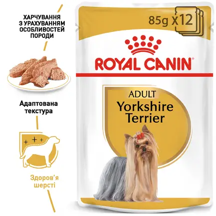 Вологий корм Royal Canin YORKSHIRE ADULT для дорослих собак породи Йоркшир-тер'єр 85 г: додаткове фото 5