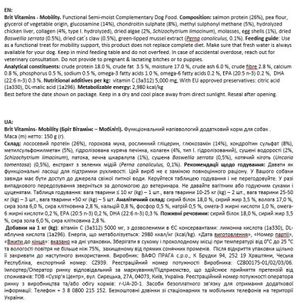 Вітаміни для собак Brit Vitamins Mobility для суглобів, 150 г — Фото 2