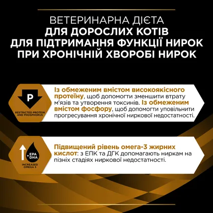 Вологий дієтичний корм PRO PLAN VETERINARY DIETS NF Renal Function Advanced Care для дорослих котів при патології нирок з лососем 10х85 г: додаткове фото 7