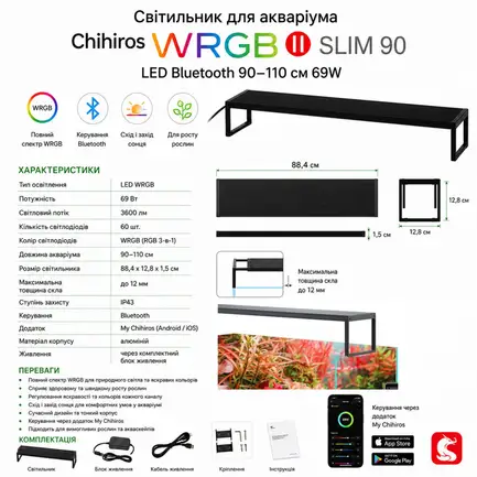 Світильник Chihiros WRGB SLIM 90 II LED Bluetooth 69W для акваріумів 90-110 см: додаткове фото 6