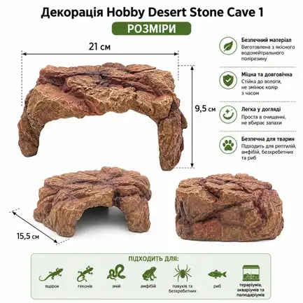 Декорація кам’яне укриття Hobby Desert Stone Cave 1 21×15,5×9,5 см для тераріуму та акваріума (36500): додаткове фото 2