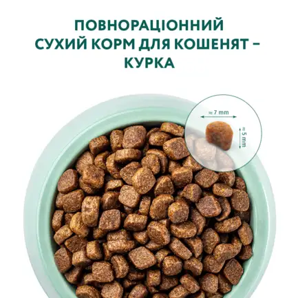 OPTIMEAL™. Повнораціонний сухий корм для кошенят - курка, 0,2 кг: додаткове фото 2