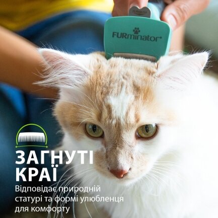 Фурмінатор FURminator для котів з короткою шерстю, розмір S — Фото 3