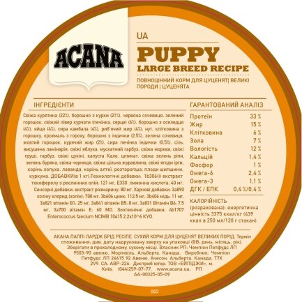 ACANA Puppy Large Breed Recipe 17.0kg — Фото 4