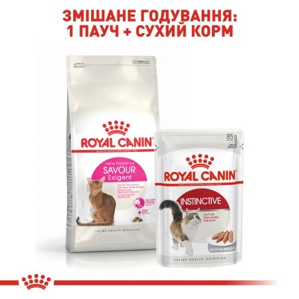 Сухий корм Royal Canin EXIGENT SAVOUR для котів всіх порід 8кг+2кг — Фото 3