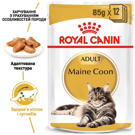 Вологий корм Royal Canin MAINECOON ADULT для котів всіх поріди Мейн-кун 85 г: додаткове фото 2