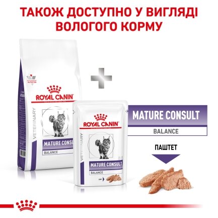 Дієтичний сухий корм Royal Canin MATURE CONSULT BALANCE CAT для котів 1,5 кг — Фото 2