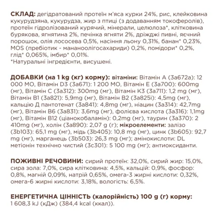 C4P Premium для котів, що живуть в приміщенні "4 в 1" з ягням, 14 кг: додаткове фото 5