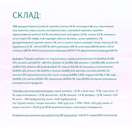 OPTIMEAL™. Б`ЮТІ ГАРМОНІЯ. М’ЯКИЙ ЗАСПОКІЙЛИВИЙ ЕФЕКТ. Сухий корм для котів, морепрод, 1,5 кг: додаткове фото 4