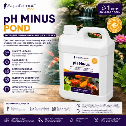 Засіб для зниження pH у ставку Aquaforest pH Minus POND 1л: додаткове фото 2