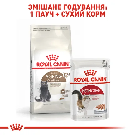 Сухий корм Royal Canin STERILISED 12+ для Кіт 2 кг: додаткове фото 5