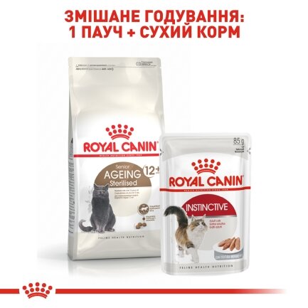 Сухий корм Royal Canin STERILISED 12+ для Кіт 2 кг — Фото 3