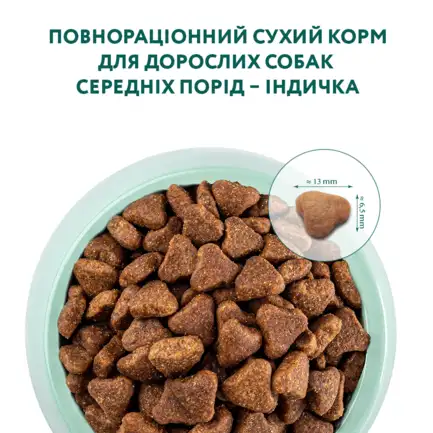 OPTIMEAL сухий корм для собак середніх порід - індичка 4 кг: додаткове фото 4