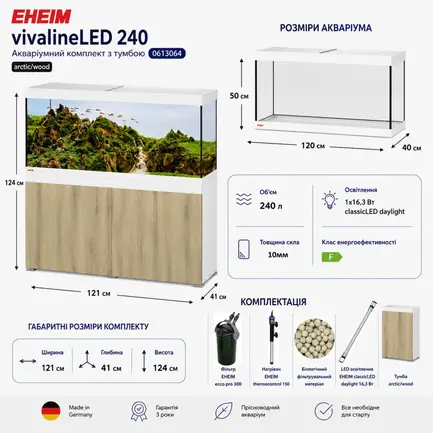 Акваріумний комплект Eheim vivaline LED 240 1x16.3W (LED) arctic/wood з тумбою (0613064): додаткове фото 3