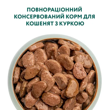 OPTIMEAL конс.корм для кошенят з куркою 0,085 кг: додаткове фото 4