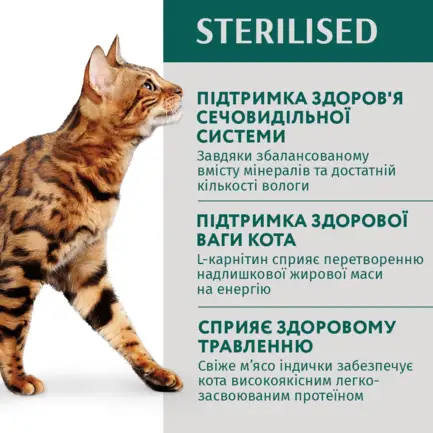 OPTIMEAL конс.корм д/стерил.кішок та кастр.котів з індичкою та кур. філе у соусі 0,085 кг(12 шт): додаткове фото 2