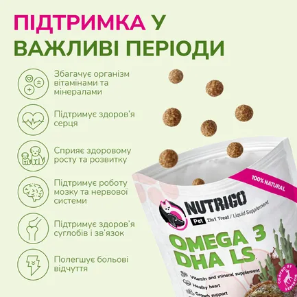 LK Baits Pet Nutrigo Omega-3 Algae Mini Функціональні ласощі для собак дрібних порід з олією водоростей (Ø 15 мм), 75 г: додаткове фото 4