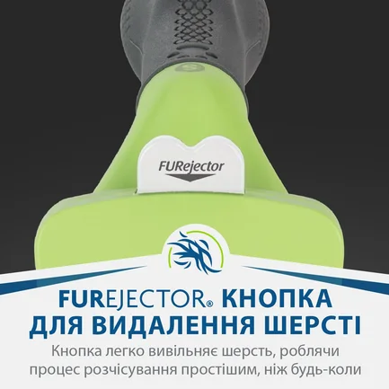 Фурмінатор FURminator для собак з короткою шерстю, розмір S: додаткове фото 8