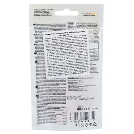 Таблетки GimCat Every Day Skin&Coat для котів, 40 г: додаткове фото 2