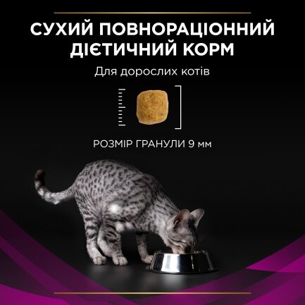 Сухий дієтичний корм PRO PLAN VETERINARY DIETS UR Urinary для дорослих котів для розчинення та зниження утворення струвітних каменів з куркою 5 кг — Фото 7