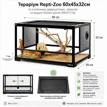 Тераріум Repti-Zoo 60x45x32см зі скляними дверцятами, замком та водостійким дном (RK0117N): додаткове фото 3