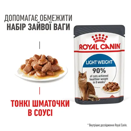 Вологий корм Royal Canin WET LIGHT WEIGHT CIG для котів всіх порід 85 г: додаткове фото 2