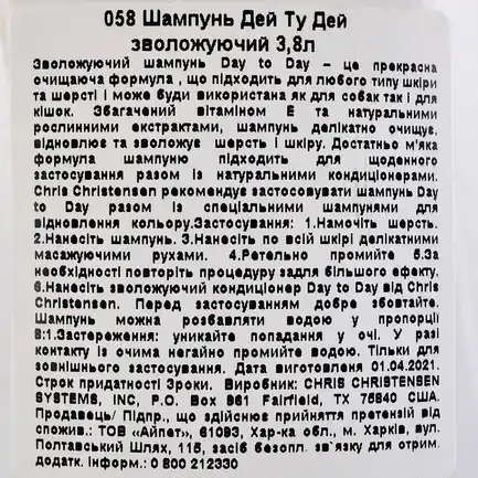 Шампунь Chris Christensen Day to Day для собак та котів, для догляду за шерстю, 3.8 л: додаткове фото 3