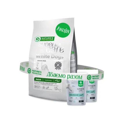 Nature's Protection Superior Care White Dogs Grain Free Insect Adult Small Breeds Сухий беззерновий корм для дорослих собак малих порід з протеїном комах, 1,5 кг + Nature's Protection Superior Care White Dogs Grain Free Adult All White Fish and Krill