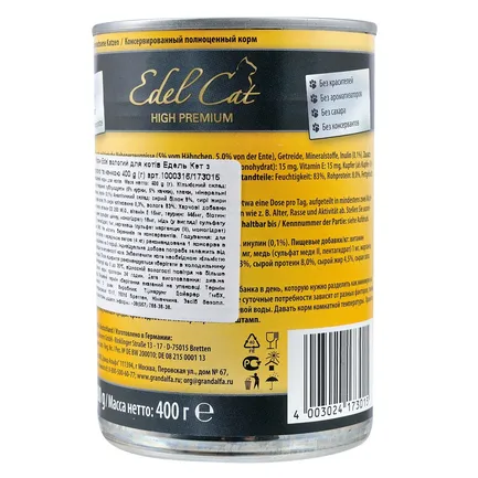 Вологий корм Edel Cat для котів, з куркою та качкою, 400 г: додаткове фото 2
